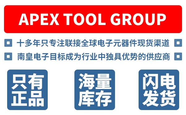 Apex Tool Group��˾